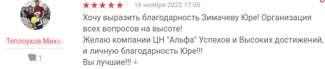 Снимок экрана от 2022-11-30 09-54-25.png