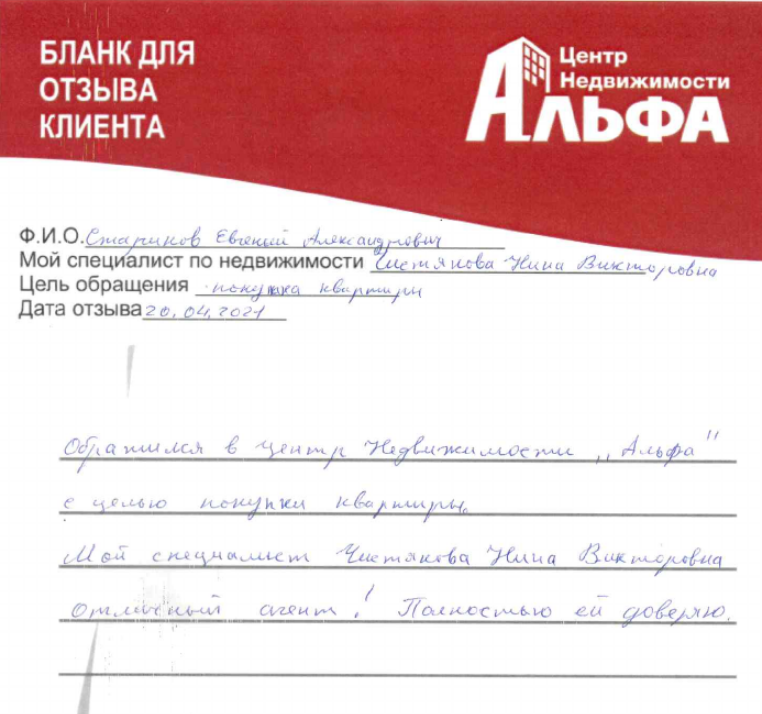 Снимок экрана от 2021-04-21 14-34-05.png