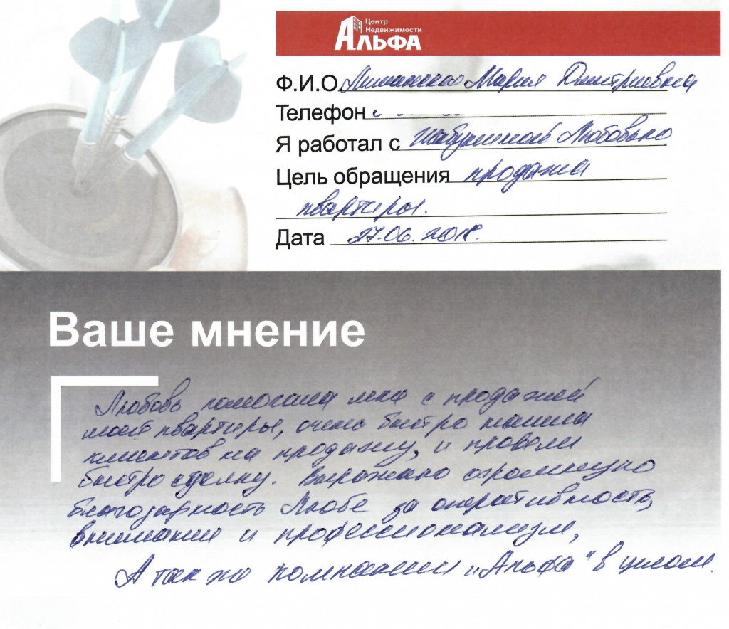 сканирование0008.jpg