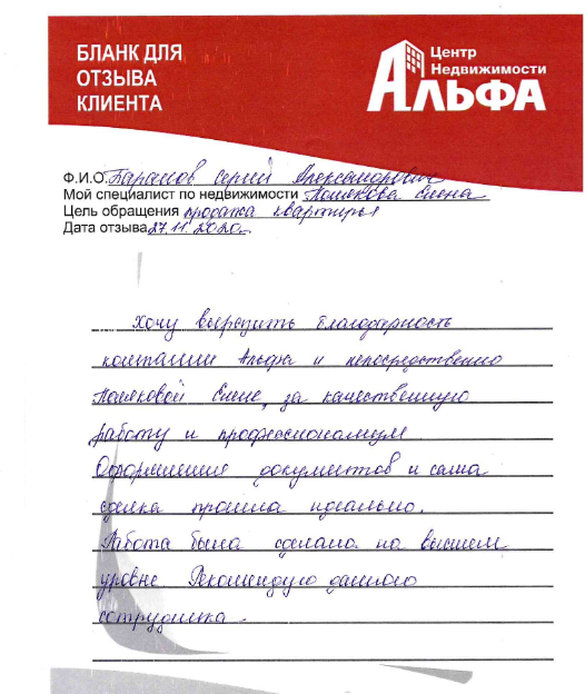 Снимок экрана от 2020-12-03 09-45-18.png