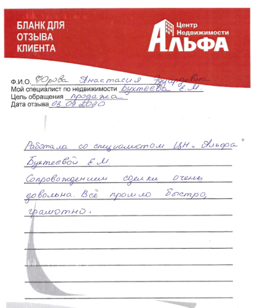 Снимок экрана от 2020-09-04 12-38-58.png