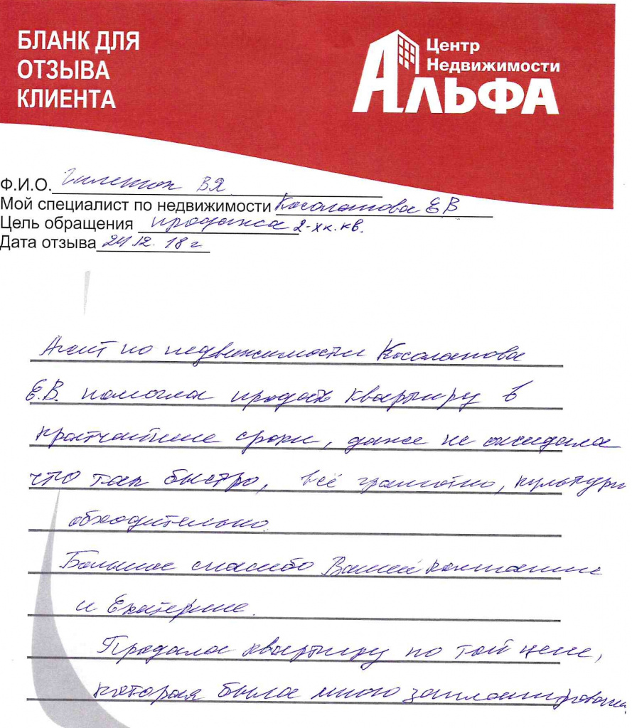 doc01185520181224133254_001.jpg doc01185520181224133254_001.jpg