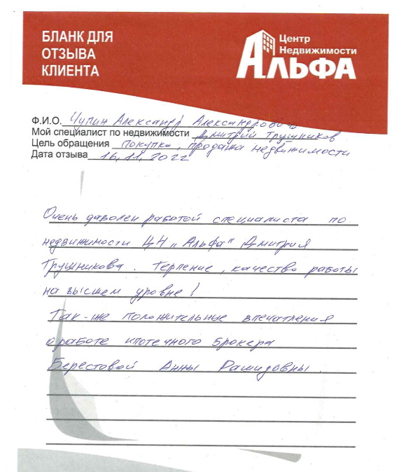 Снимок экрана от 2022-11-17 11-58-14.png