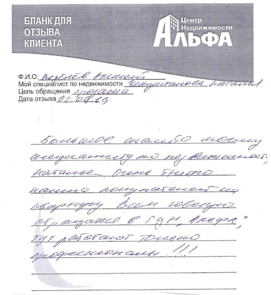 Веденев.jpg