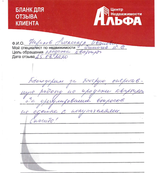 Снимок экрана от 2020-09-03 15-57-01.png