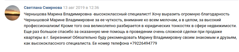 смирнова.png