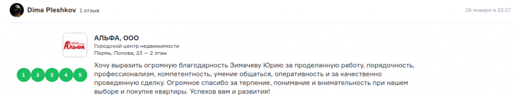 Снимок экрана от 2019-02-04 17-34-14.png