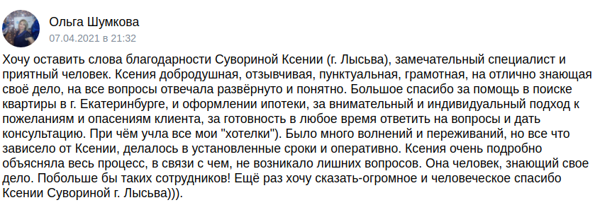 Снимок экрана от 2021-04-13 12-32-54.png