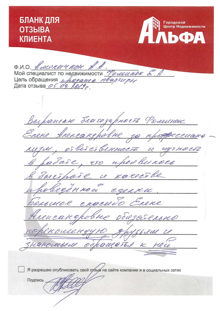 Фоминок ел-1.jpg