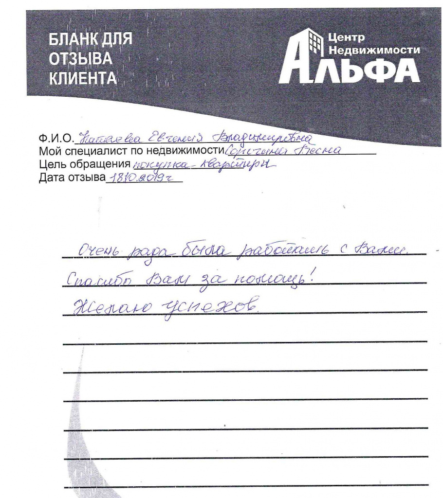 КАТАЕВА сОРОГИНОЙ.jpg