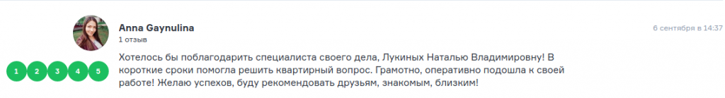 гайнулина.png
