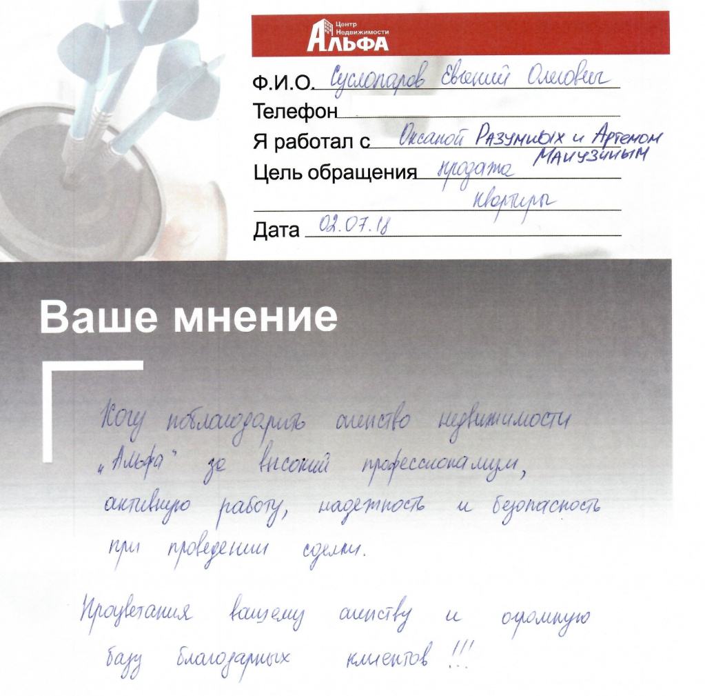 Отзыв для Артема 2.jpg Отзыв для Артема 2.jpg