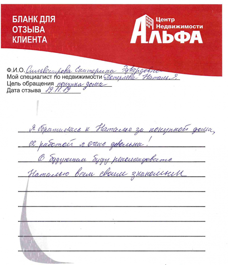 отзыв (3).jpg отзыв (3).jpg