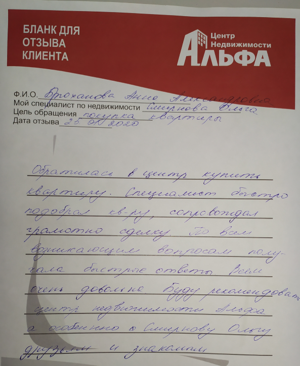 брюханова скрин.png