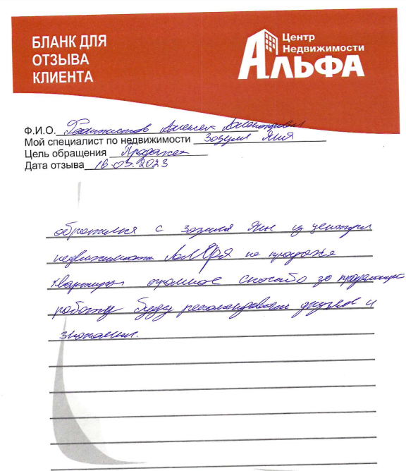 Снимок экрана от 2023-03-21 11-50-42.png
