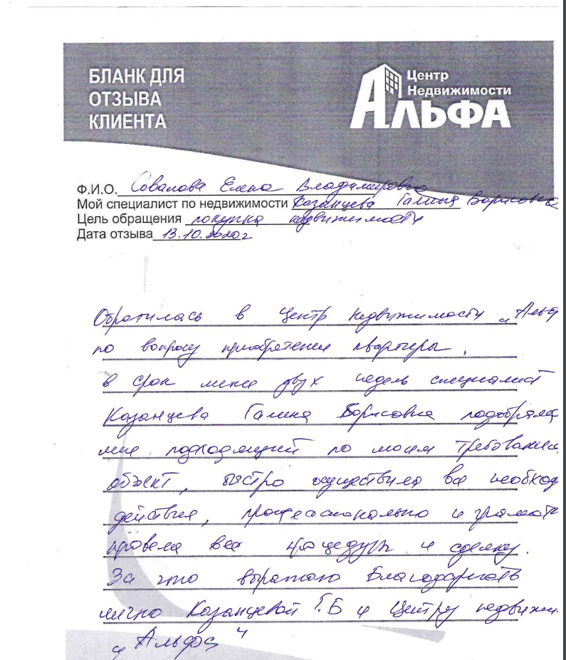 совалова.png совалова.png