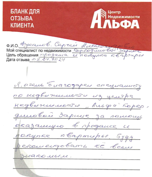 Снимок экрана от 2024-04-08 15-13-09.png