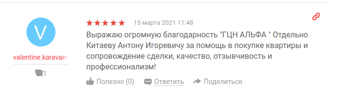 отзыв3.png отзыв3.png