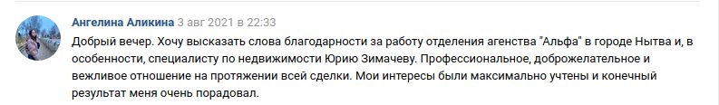 Снимок экрана от 2021-08-09 10-42-15.png