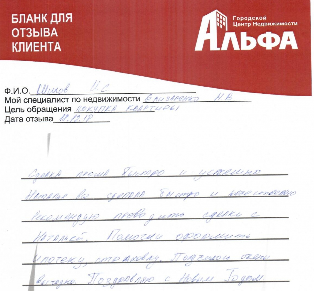 сканирование1540.jpg