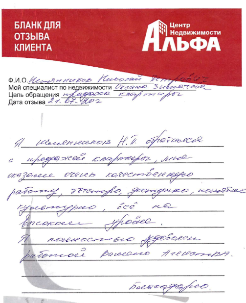 Снимок экрана от 2020-09-02 16-43-49.png