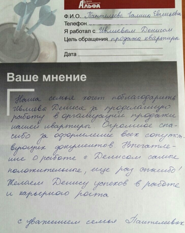Отзыв Пантелеева.jpg