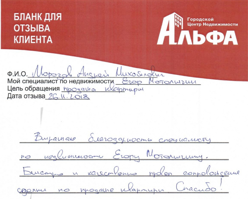 сканирование1139.jpg