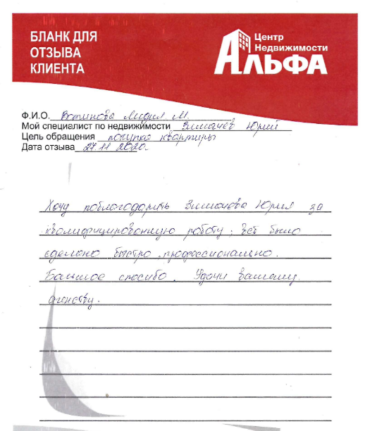 Снимок экрана от 2020-12-03 10-22-41.png