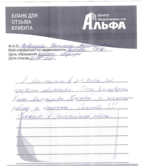Снимок экрана от 2021-04-29 12-54-50.png