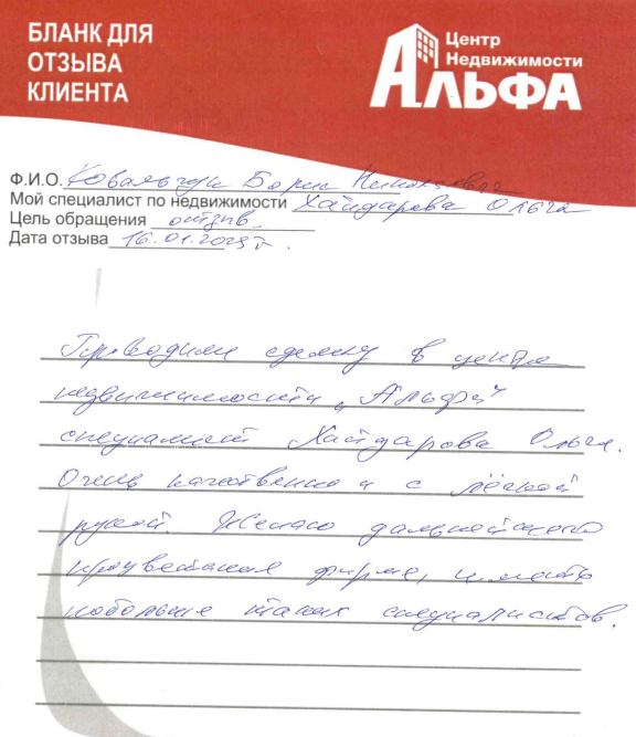 Снимок экрана от 2025-01-16 17-18-27.png