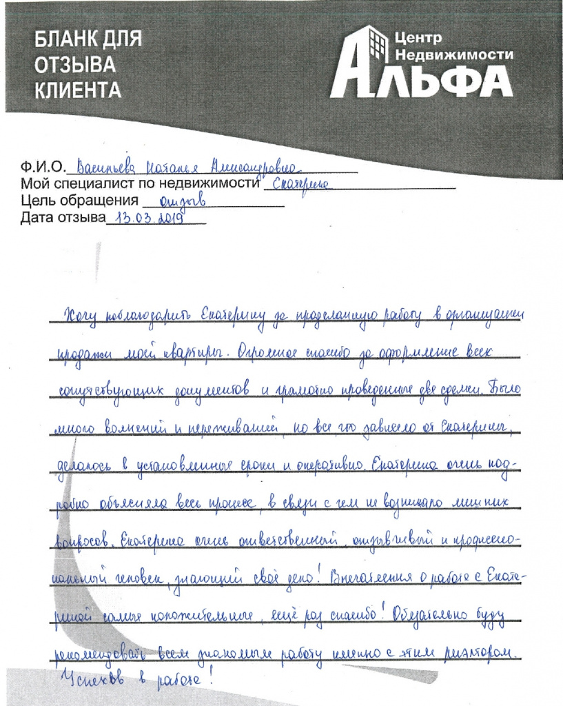 Отзыв_page-0001.jpg