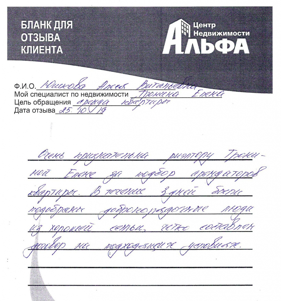 Юшкова Алеся.jpg Юшкова Алеся.jpg