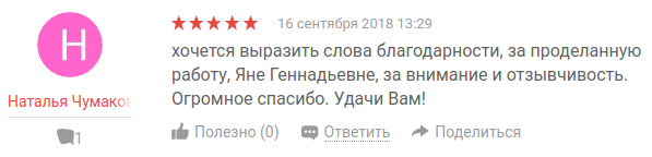 Снимок экрана от 2018-09-18 10-02-34.png
