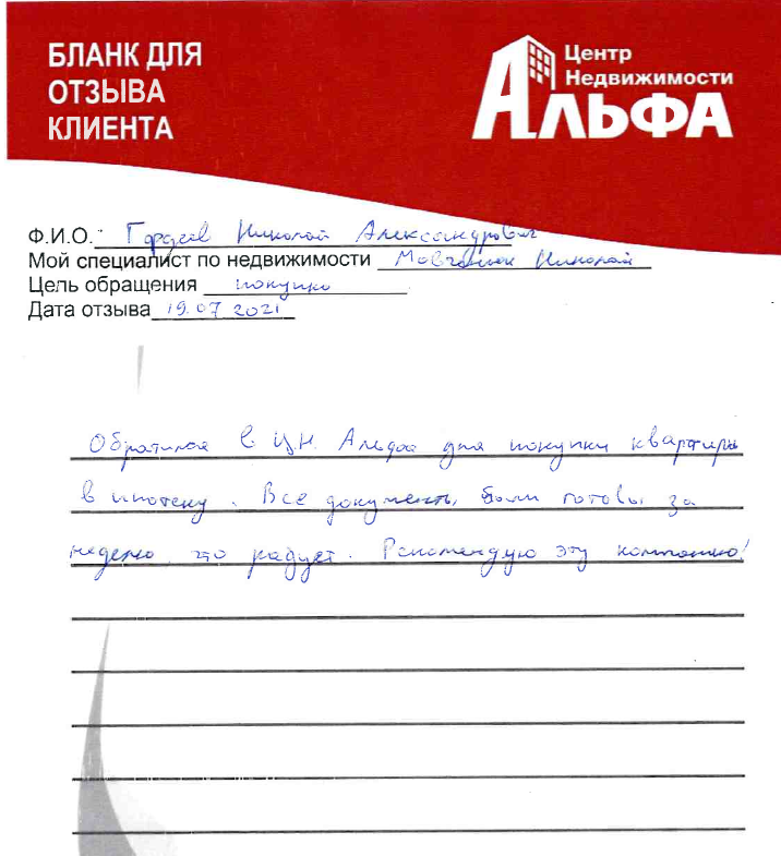 Снимок экрана от 2021-07-26 17-20-52.png