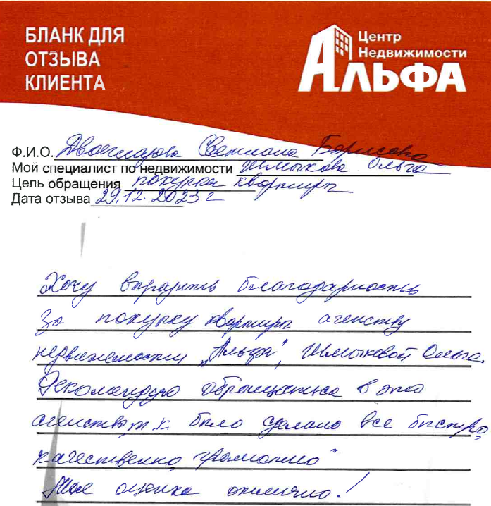 Снимок экрана от 2023-12-29 13-35-10.png