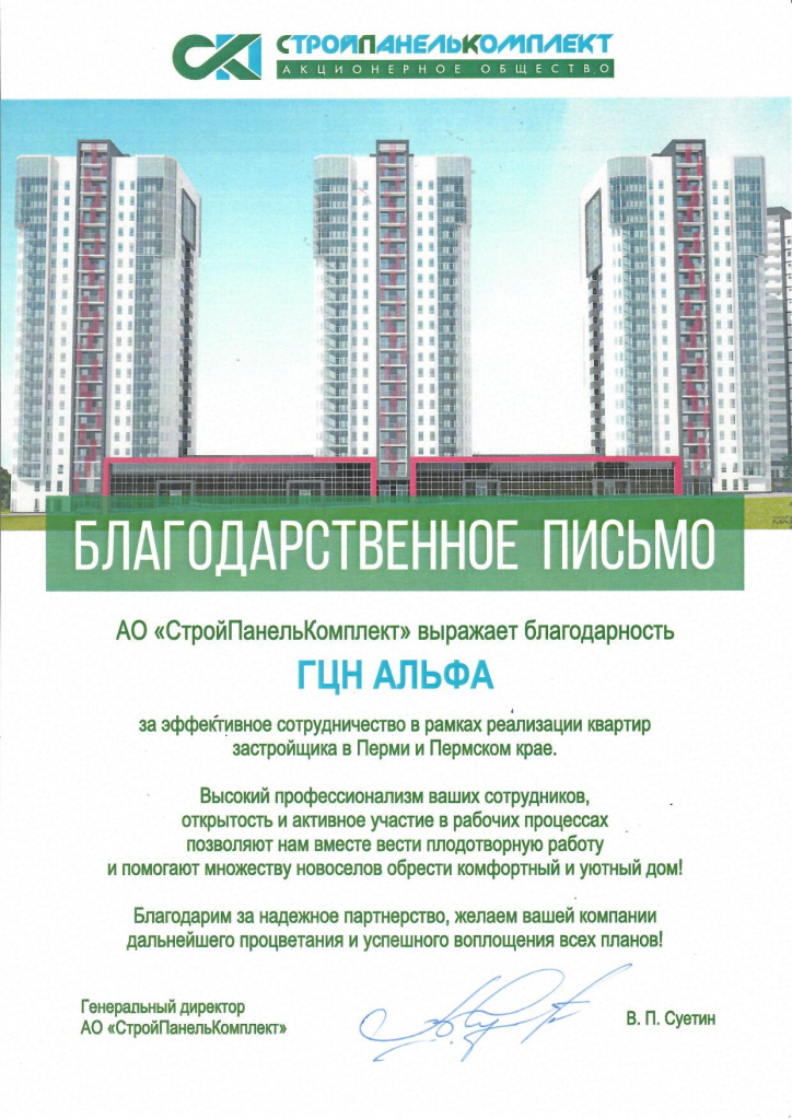 сканирование1925.jpg