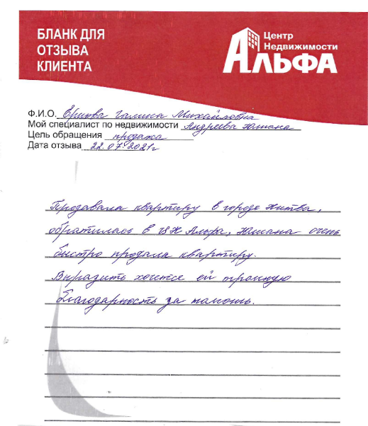 Снимок экрана от 2021-07-26 17-07-08.png