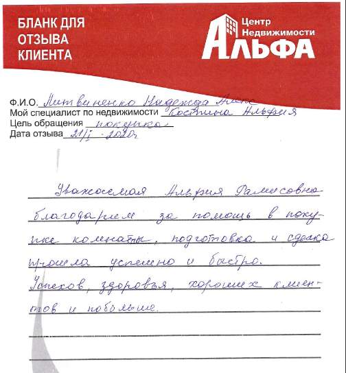 литвиненко.png литвиненко.png