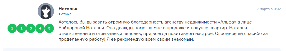 наталья отзв.png наталья отзв.png