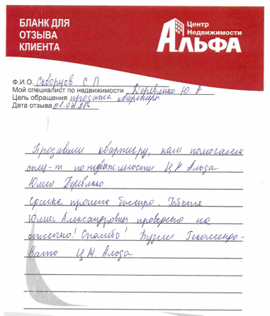 скворцов.png скворцов.png