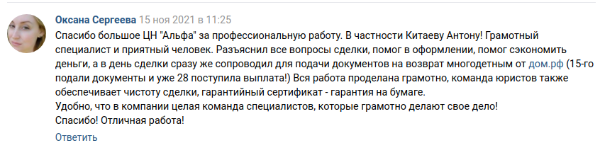Снимок экрана от 2021-11-18 10-52-53.png