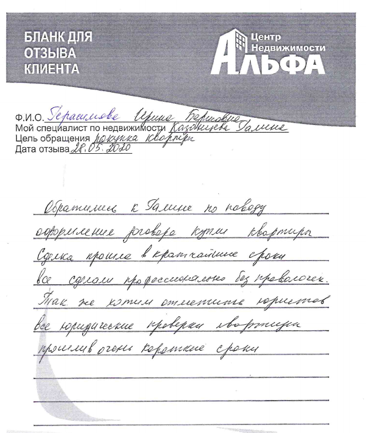 Снимок экрана от 2020-06-09 15-52-36.png