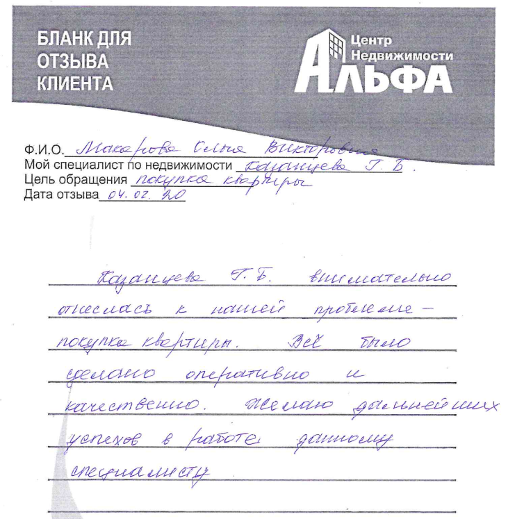 макарова.png