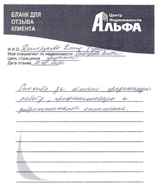 Снимок экрана от 2020-09-02 17-13-45.png