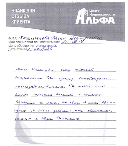 Снимок экрана от 2021-07-29 15-53-34.png