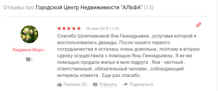 Снимок экрана от 2018-05-15 15-56-22.png