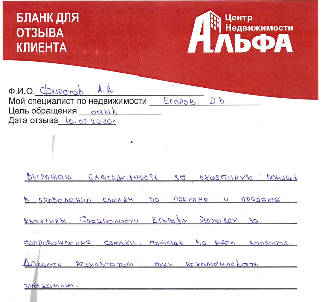 фирсов.png