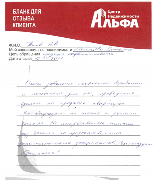Снимок экрана от 2021-02-12 16-42-37.png