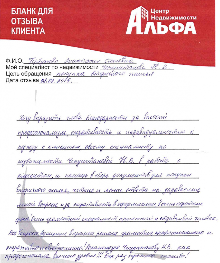 Горбуновы_pages-to-jpg-0001.jpg