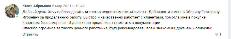юлия отзыв.png юлия отзыв.png